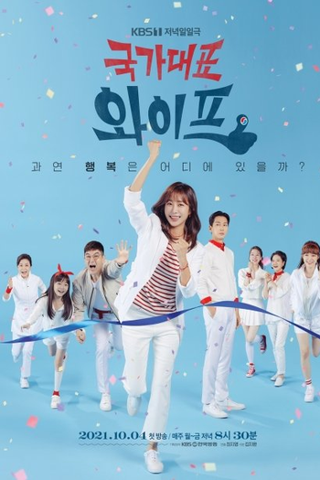  de Série The All-Round Wife (2021)