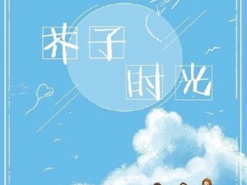 Foto 1 de Bright Time