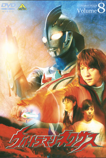 Ultraman Nexus - Poster / Capa / Cartaz - Oficial 5