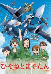 Pilotos de Dragão (Hisone to Maso-tan)