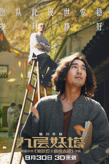  de Filme Crônicas da Tribo Fantasma (2015)
