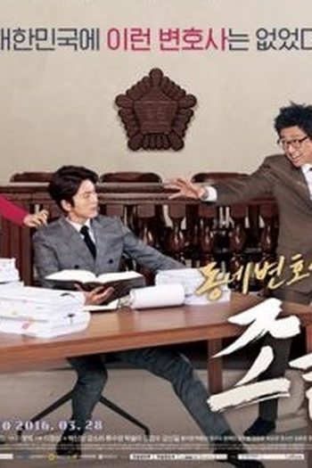  de Série My Lawyer, Mr. Jo (2016)