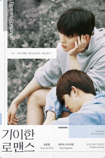  de Série Eccentric Romance (2024)