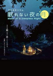 Moon of a Sleepless Night (眠れない夜の月)
