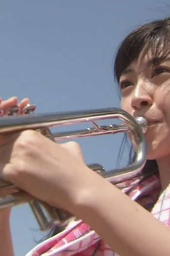 Poster de Episódio （１）「ばあちゃんが来た！」 (2010)
