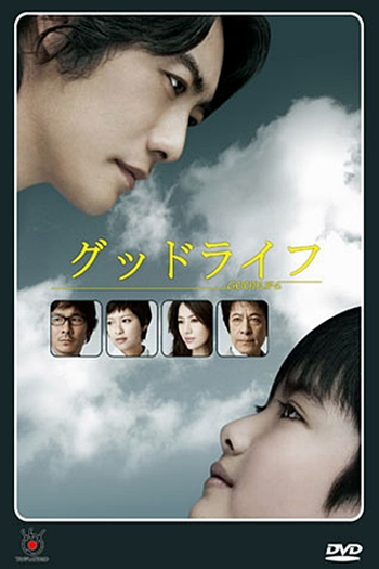  de Série Good Life (2011)