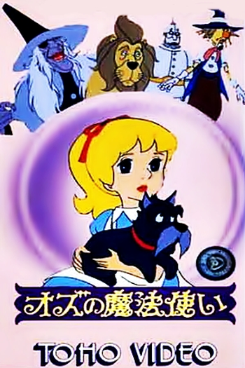  de Filme O Mágico de Oz (1982)