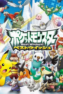 Pokémon (14ª Temporada: Preto e Branco) - Poster / Capa / Cartaz - Oficial 1
