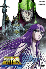 Os Cavaleiros do Zodíaco 2: A Grande Batalha dos Deuses (聖闘士星矢 神々の熱き戦い)