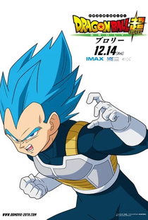Dragon Ball Super: Broly - Poster / Capa / Cartaz - Oficial 9