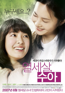The Wonder Years (Yeolsesal Soo-A)