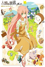 Jinrui wa Suitai Shimashita (人類は衰退しました)