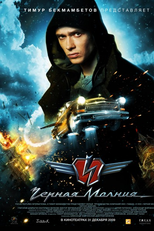 Trovão Negro (Chernaya Molniya)