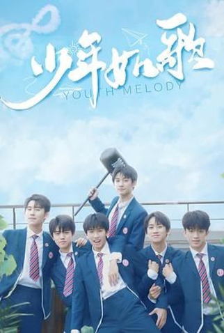Poster 2 de Série Youth Melody (2021)