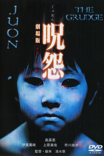  de Filme O Grito (2002)