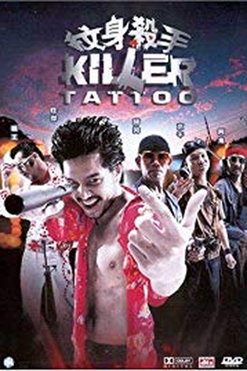 Poster de Filme Killer Tattoo (2001)