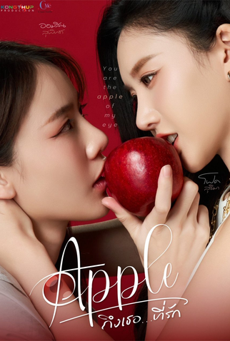 Poster 1 de Série Apple My Love (2024)