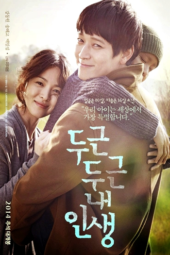  de Filme My Brilliant Life (2014)