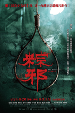 The Rope Curse (Zong Xie)