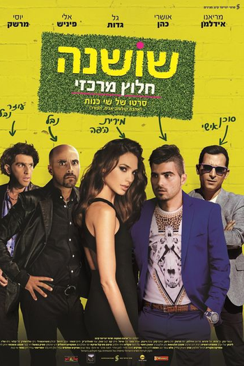  de Filme Amor em Jogo (2014)