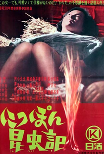 A Mulher Inseto Ou Tratado Entomológico Do Japão - Poster / Capa / Cartaz - Oficial 3