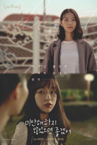 Poster 1 de Curta Don't Say Sorry (2018)