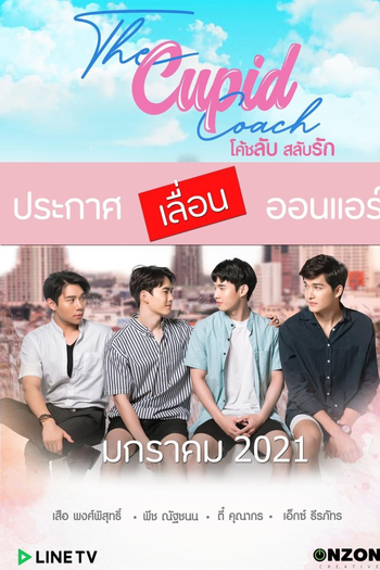  de Série The Cupid Coach (2021)
