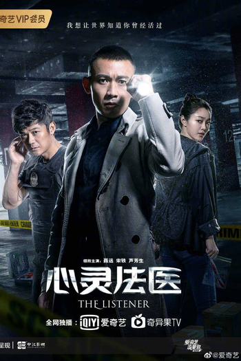 Poster de Série The Listener (2019)