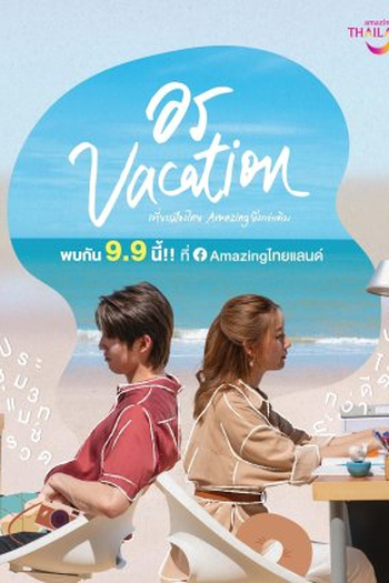 Poster de Curta On Vacation (2021)