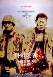 White Badge (Hayan chonjaeng)