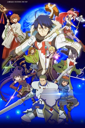 Poster de Série Log Horizon 2 (2014)