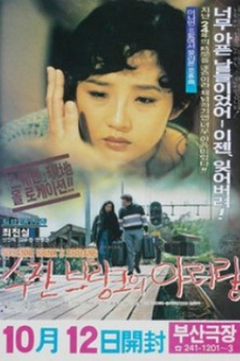  de Filme Susanne Brink (1991)