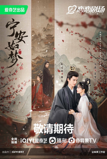 Story of Kunning Palace - Poster / Capa / Cartaz - Oficial 2