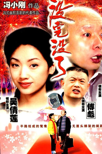  de Filme Sorry Baby (1999)