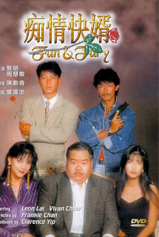 Poster 1 de Filme Fun and Fury (1992)