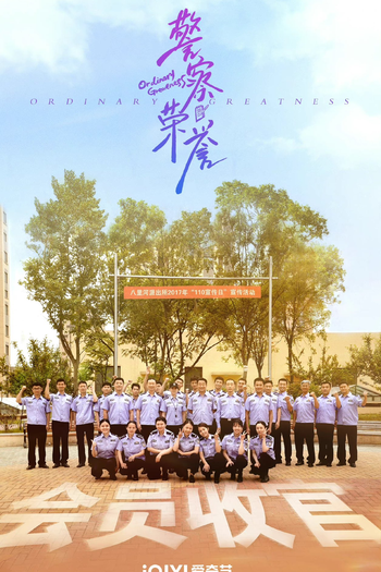  de Série Ordinary Greatness (2022)