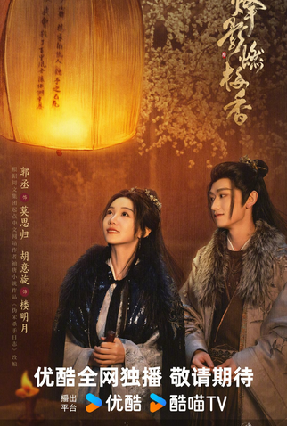 Poster 3 de Série Hidden Shadow (2025)