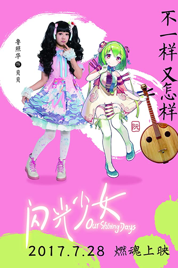  de Filme Nossos Dias Brilhantes (2017)