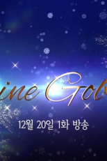 Shine Go Back (샤인 고백)