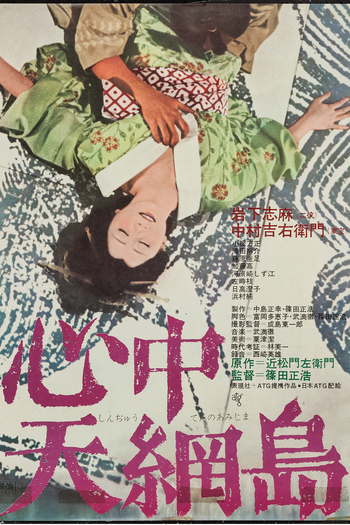  de Filme Duplo Suicídio em Amijima (1969)