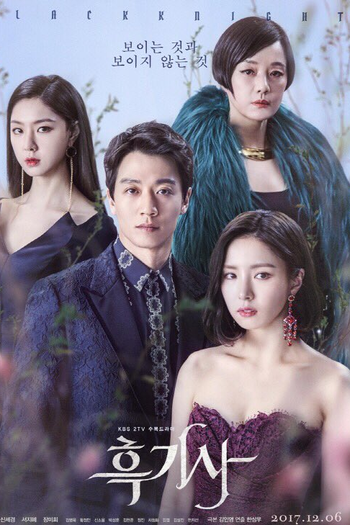  de Série Black Knight (2017)