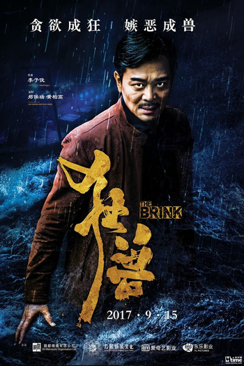  de Filme Limite da Honra (2017)