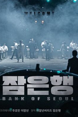 Bank of Seoul (잠은행)