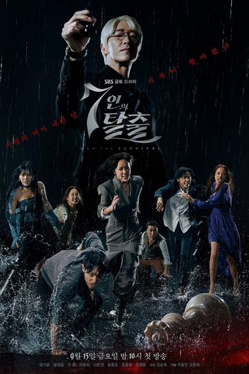  de Série 7 Escape (1ª Temporada) (2023)