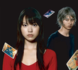 LIAR GAME