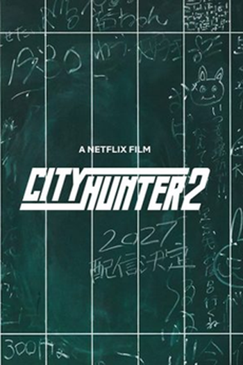 Poster de Filme City ​​Hunter 2 (2027)