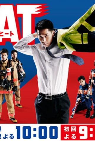 Poster 1 de Série HEAT (2015)