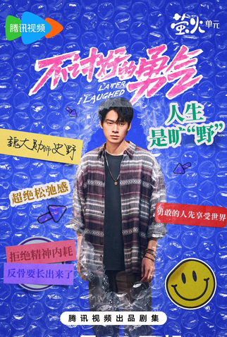 Poster 5 de Série Later, I Laughed (2024)