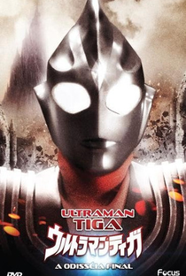 Ultraman Tiga - A Odisséia Final - Poster / Capa / Cartaz - Oficial 2