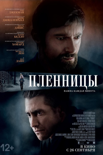  de Filme Os Suspeitos (2013)